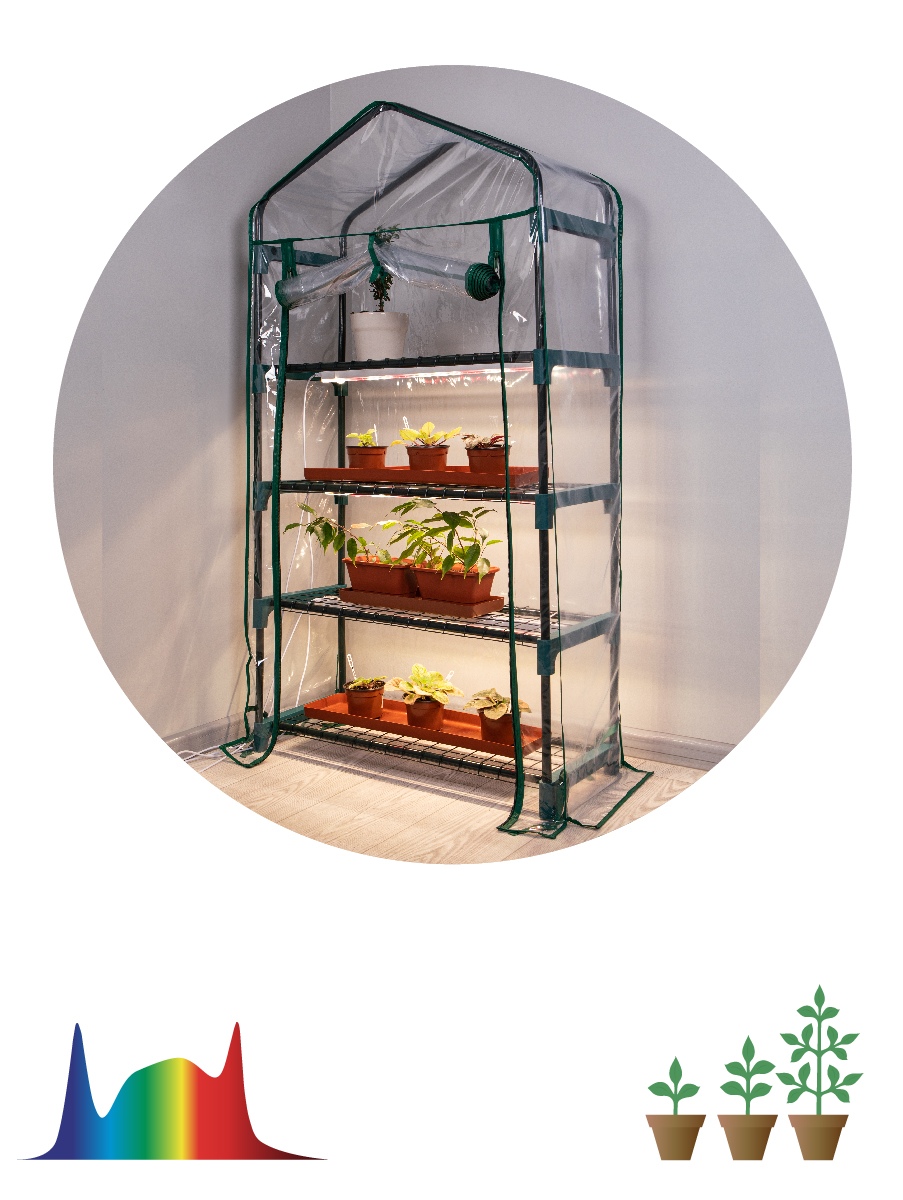 Теплица GREEN APPLE GA-House-4 со светильниками в комплекте 4 яруса 1250х690х300 мм