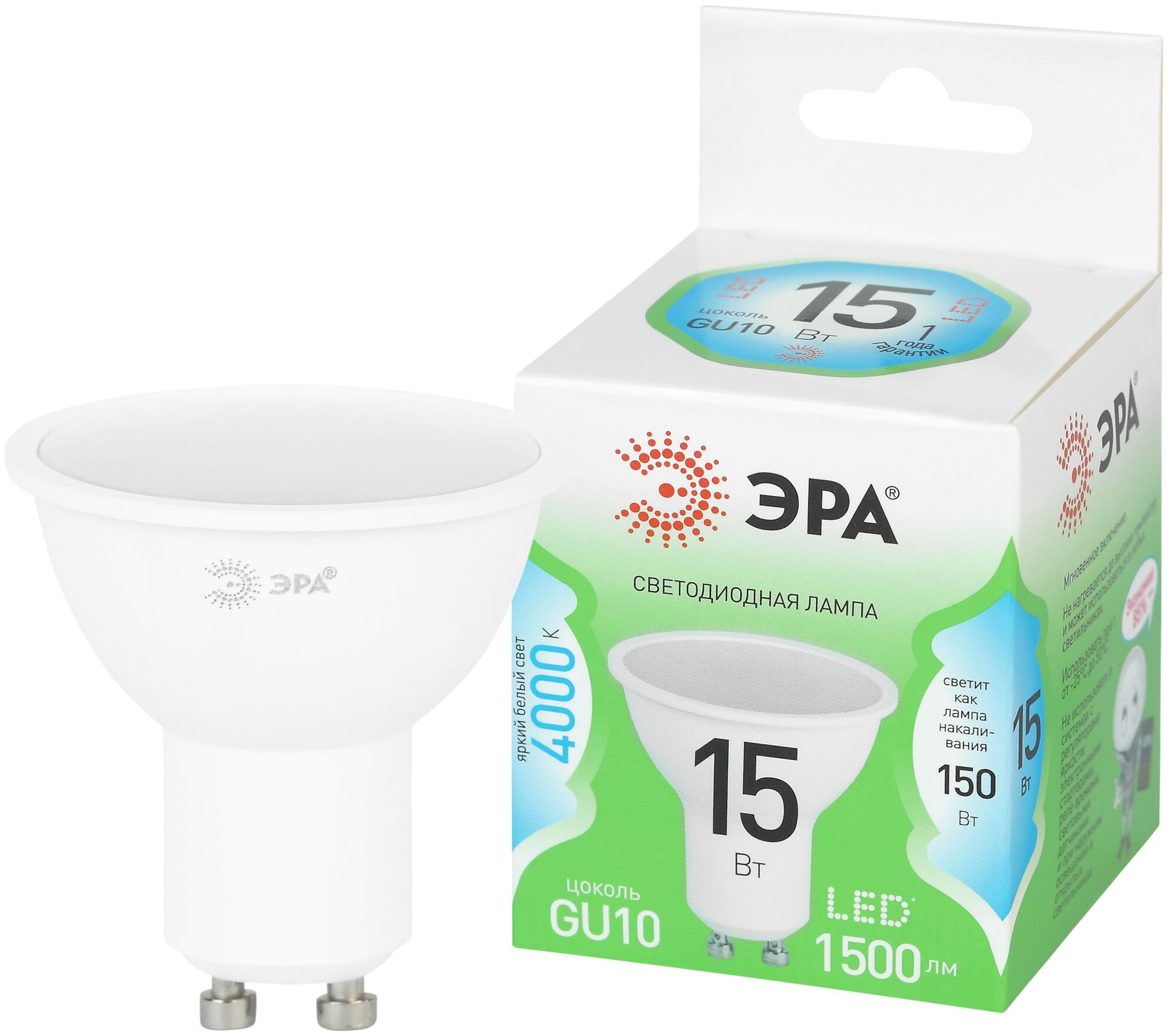 Лампа светодиодная LED 15Вт 1500Лм 4000К софит MR16 GU10 яркий белый свет GREEN LINE