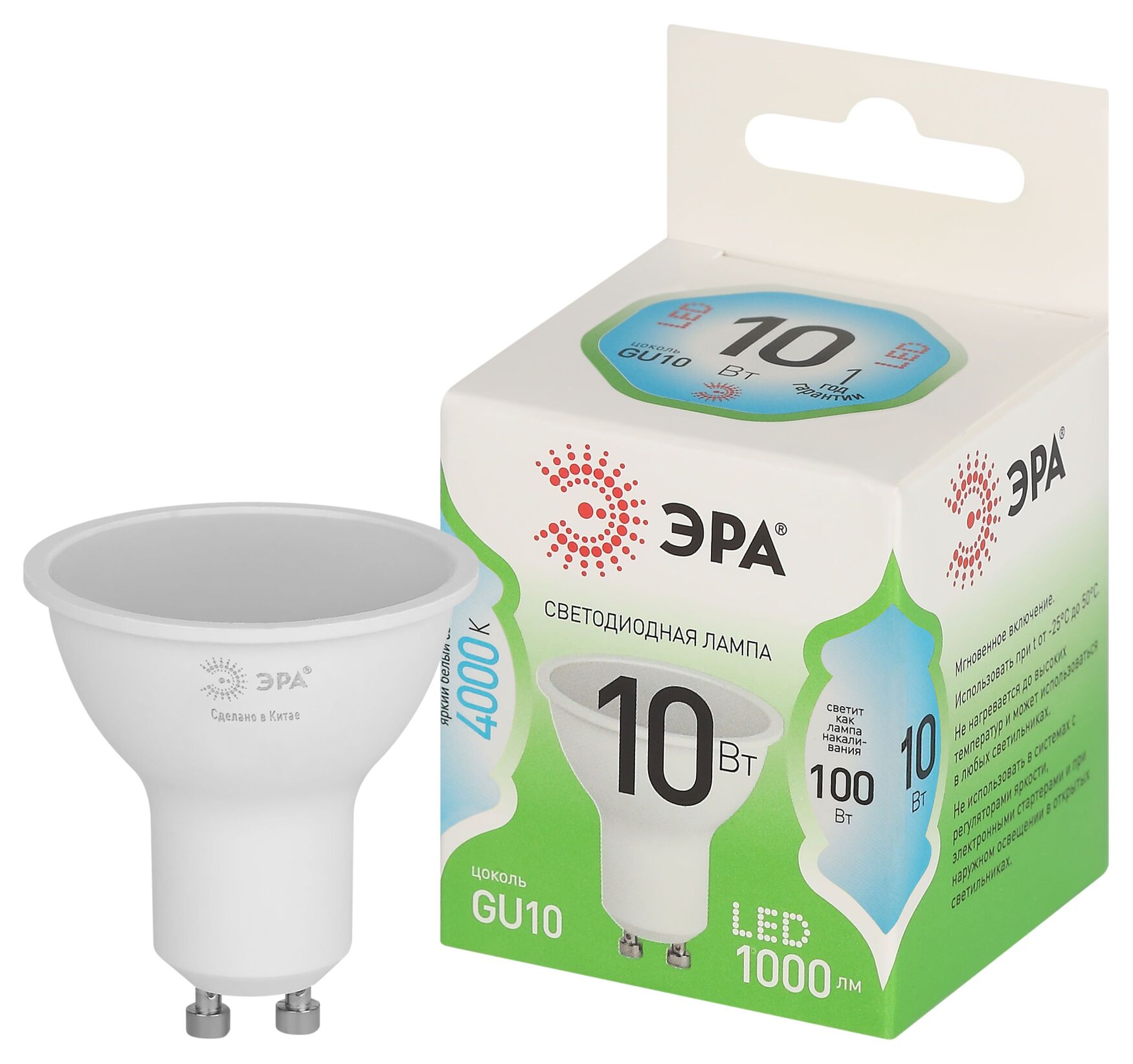 Лампа светодиодная LED 10 Вт 1000Лм 4000К MR16-10W-840-GU10 GU10 софит яркий белый свет Green Line