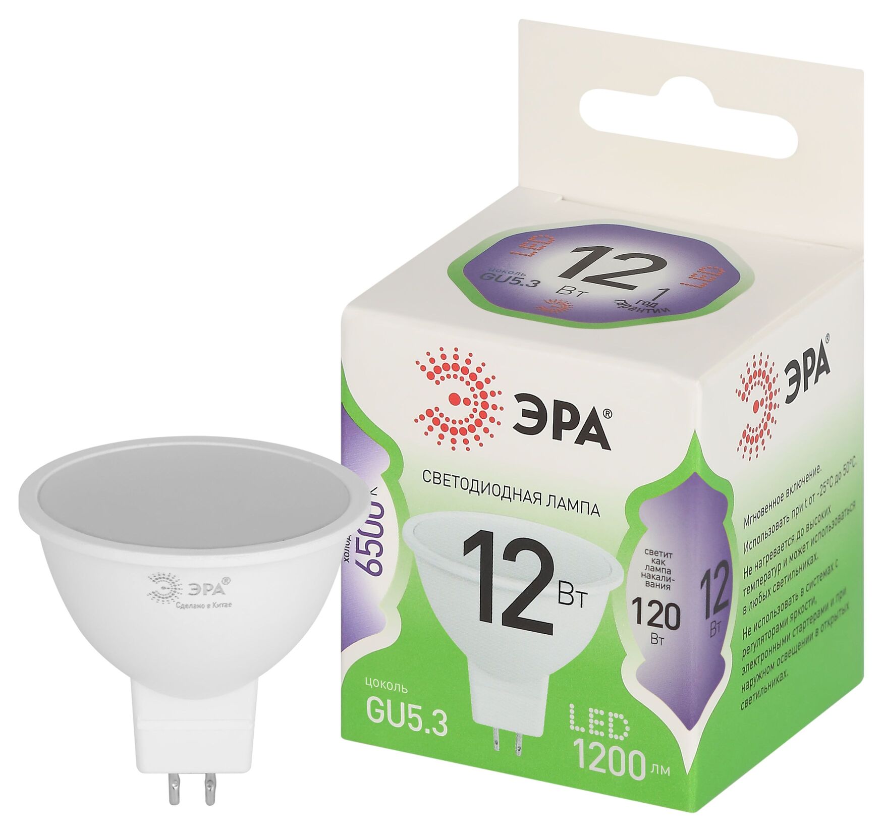 Лампа светодиодная LED 12 Вт 1200Лм 6500К MR16-12W-865-GU5.3 GU5.3 софит холодный свет Green Line