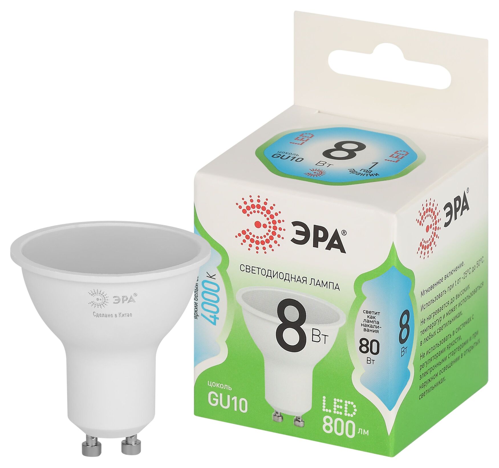 Лампа светодиодная LED 8 Вт 800Лм 4000К MR16-8W-840-GU10 GU10 софит яркий белый свет Green Line