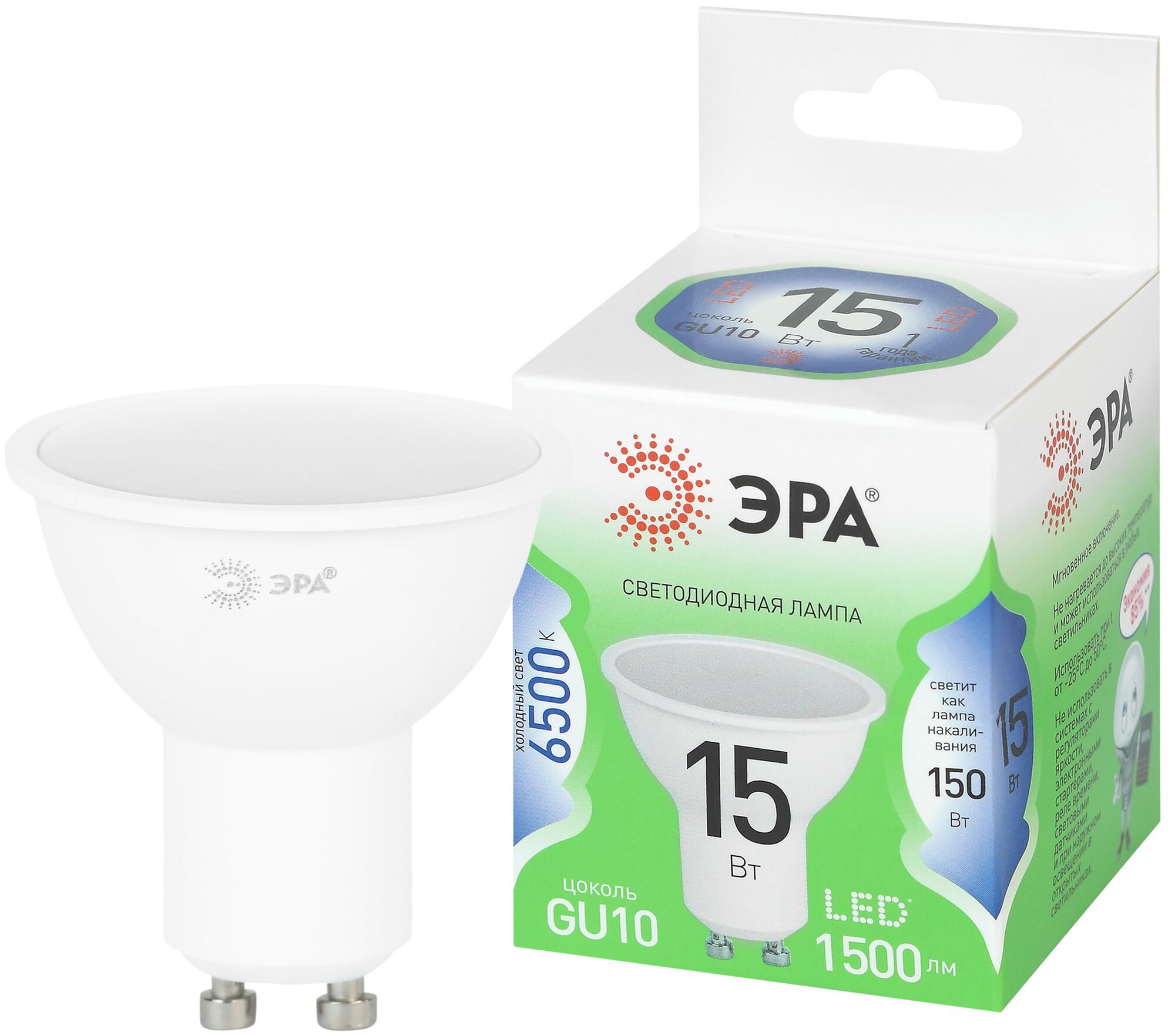 Лампа светодиодная LED 15Вт 1500Лм 6500К софит MR16 GU10 холодный свет GREEN LINE