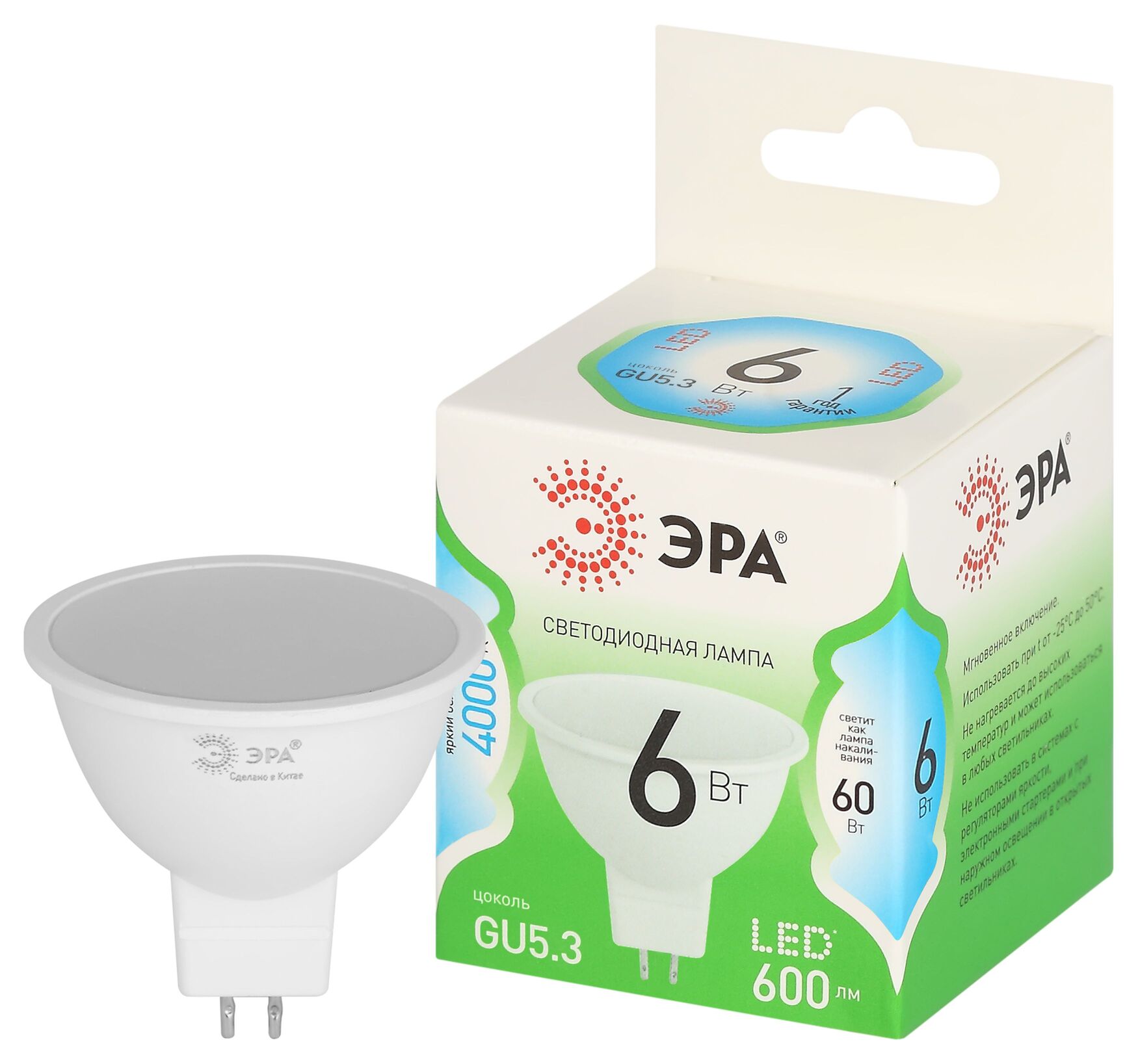 Лампа светодиодная LED 6 Вт 600Лм 4000К MR16-6W-840-GU5.3 GU5.3 софит яркий белый свет Green Line