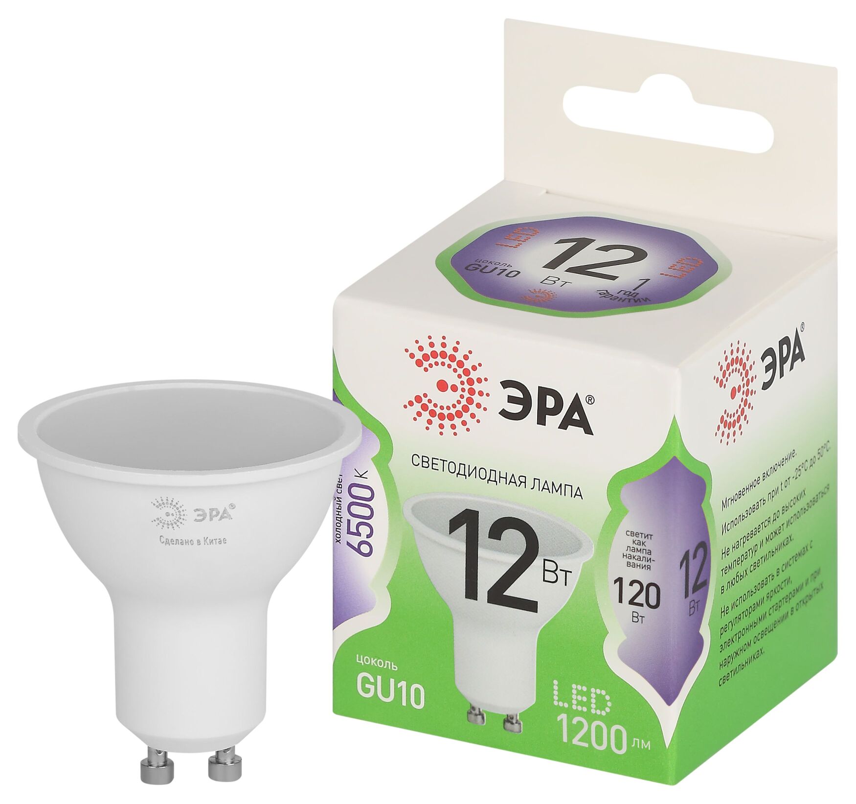 Лампа светодиодная LED 12 Вт 1200Лм 6500К MR16-12W-865-GU10 GU10 софит холодный свет Green Line