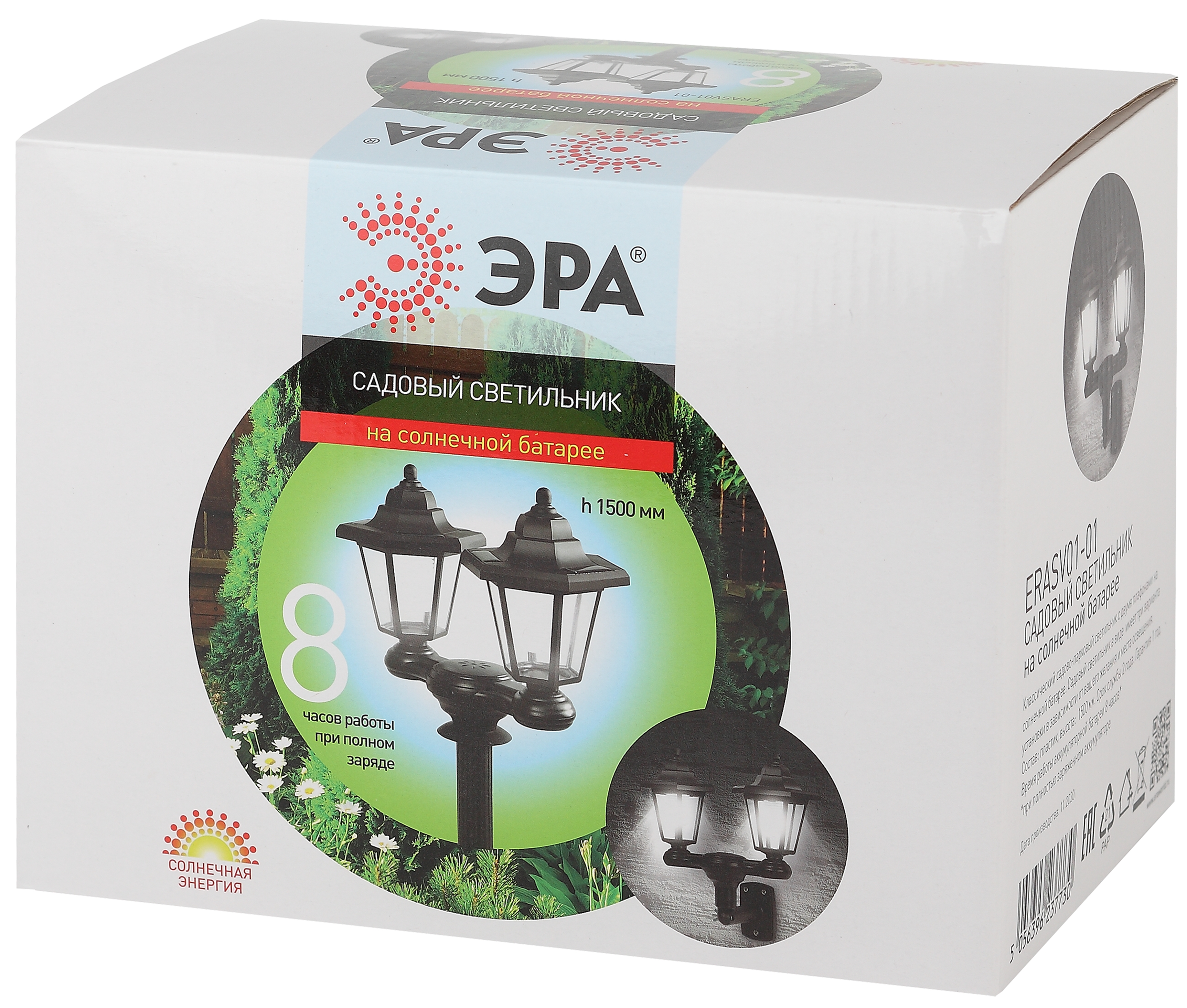 Светильник садовый на солнечной батарее пластик черный 150 см ERASV01-01