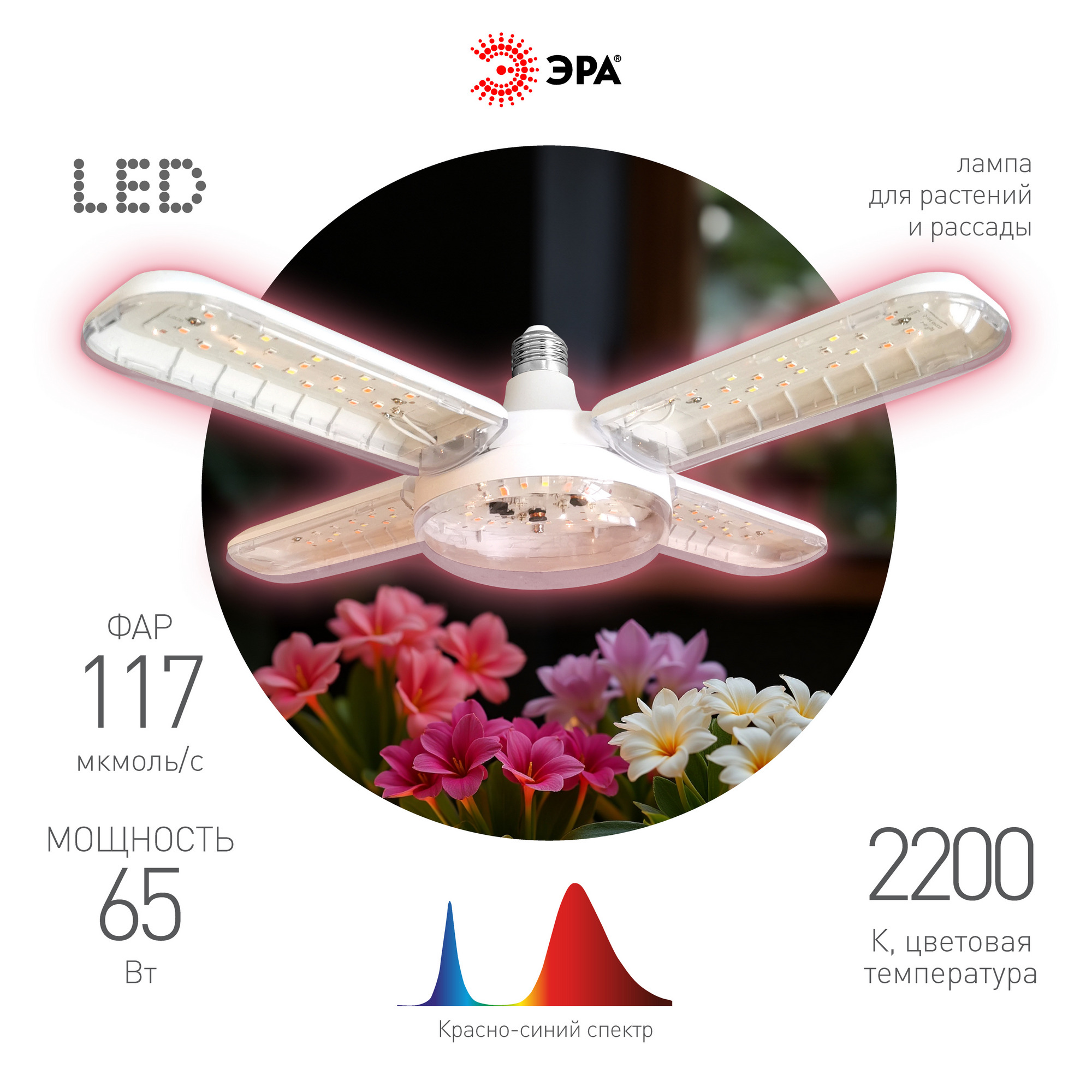 Фитолампа для растений светодиодная GREEN LINE ФИТО-65W-PL-E27-GR 5-ти лепестковая розового свечения 65 Вт Е27