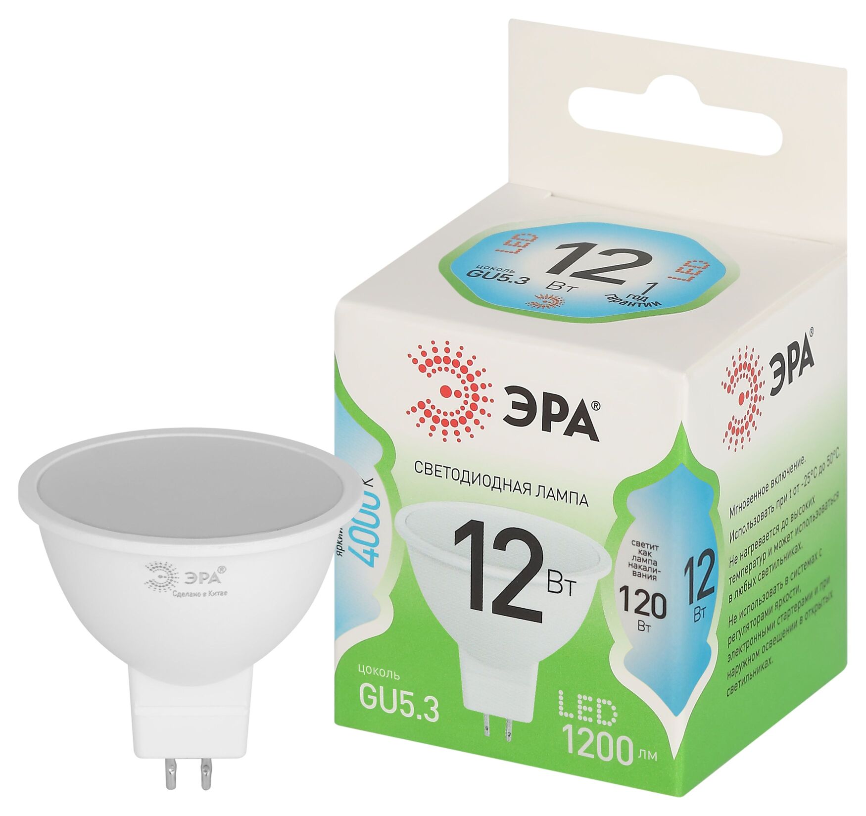 Лампа светодиодная LED 12 Вт 1200Лм 4000К MR16-12W-840-GU5.3 GU5.3 софит яркий белый свет Green Line