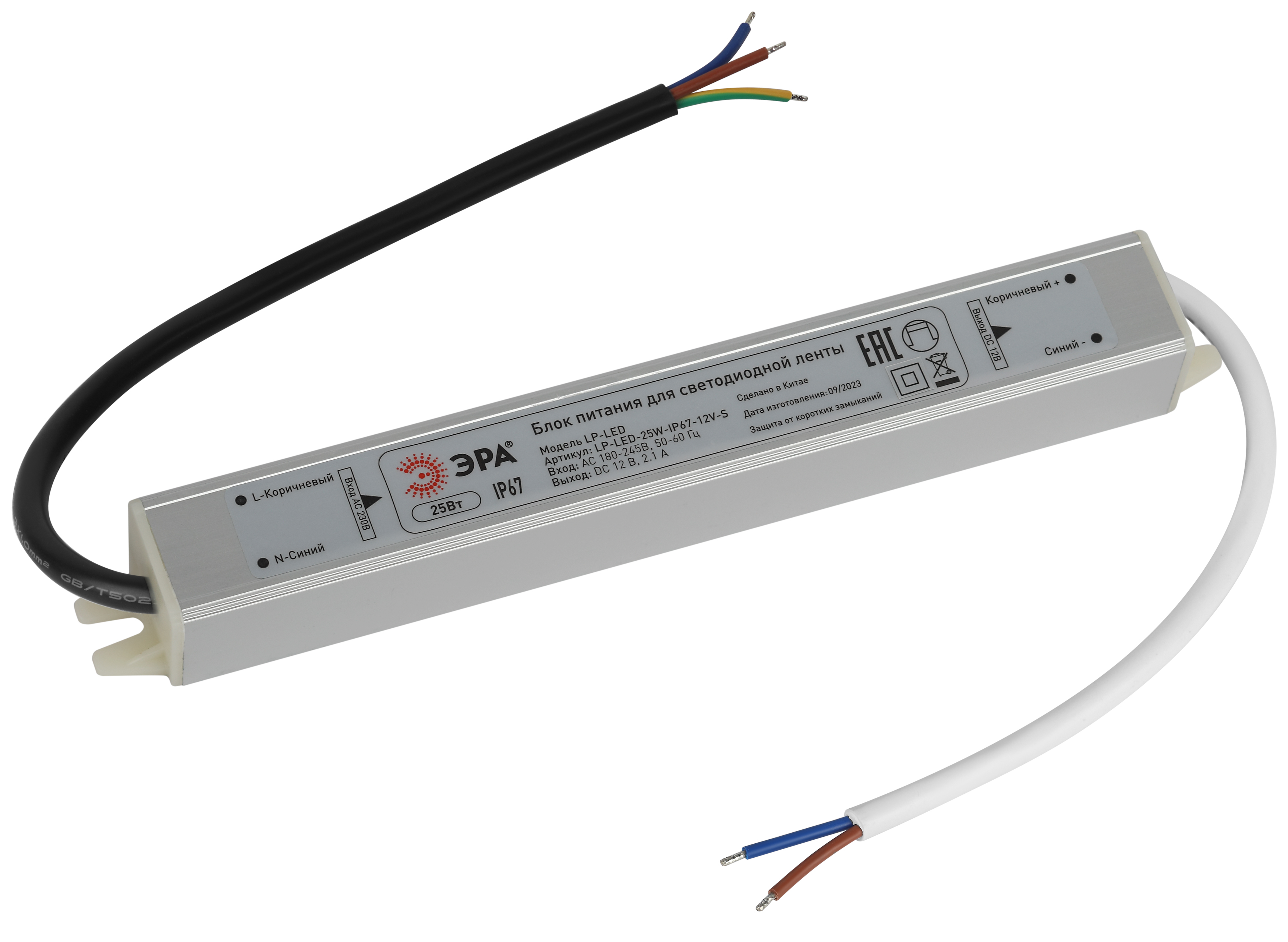 Блок питания для светодиодной ленты LP-LED 25W-IP67-12V-S