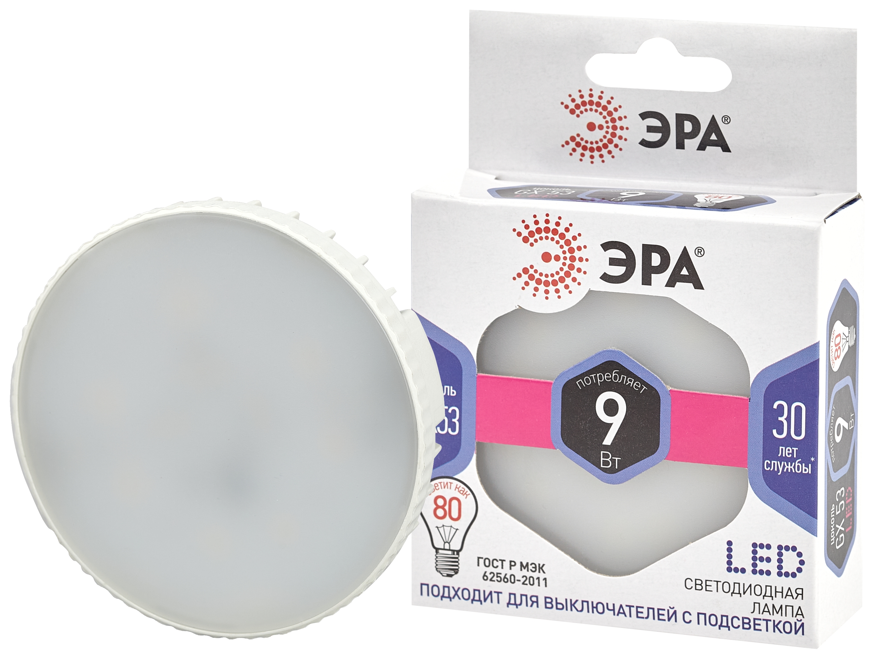 Лампа светодиодная LED 9 Вт 720Лм 6000К таблетка (GX53) холодный GX53 170-265В LED GX-9W-860-GX53 Standart