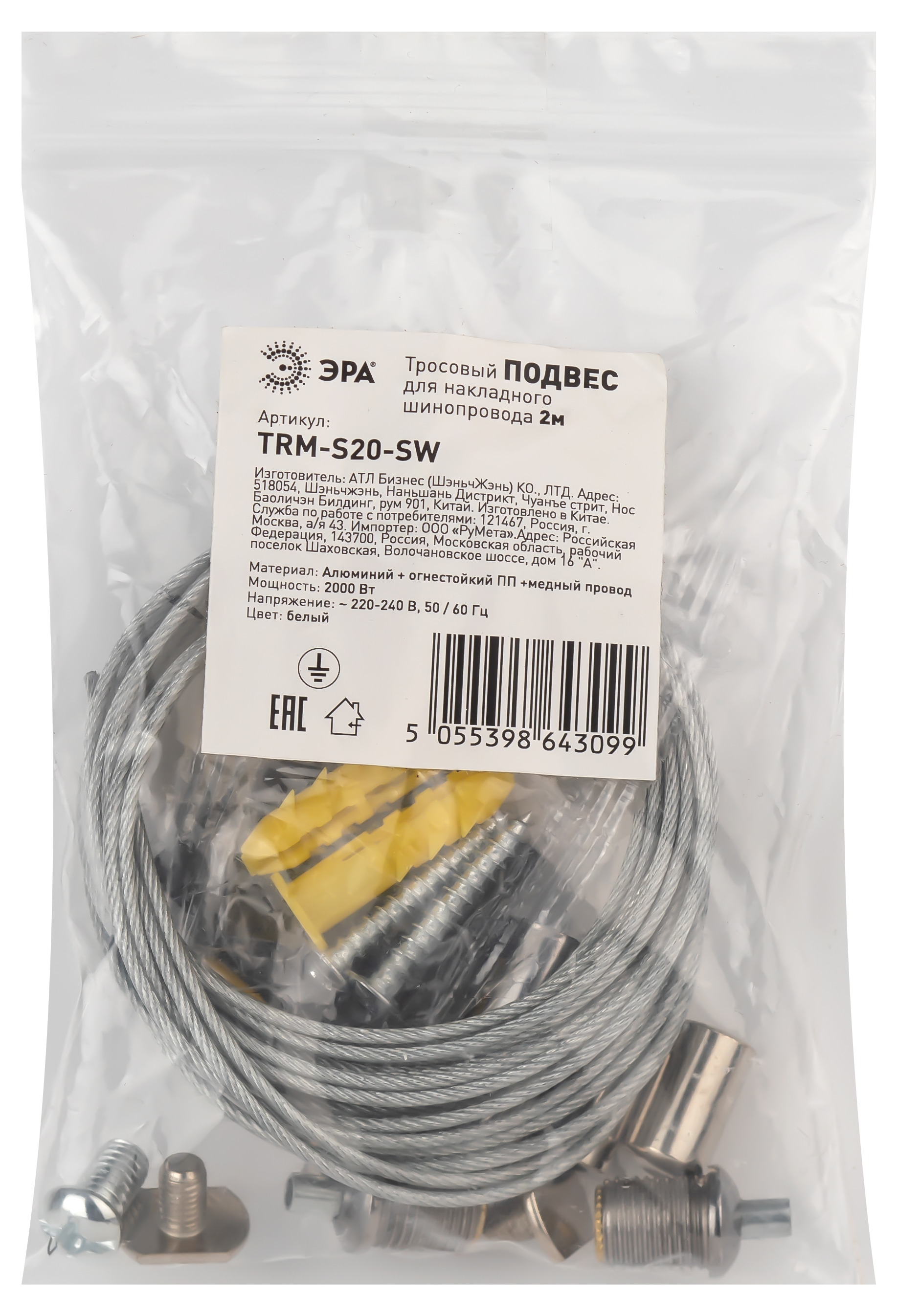 тросовый подвес для накладного магнитного шинопровода NOVA TRM-S20-SW