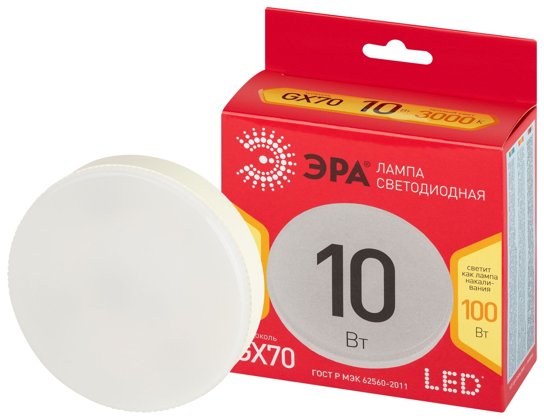 Лампа светодиодная LED 10 Вт 820Лм 3000К таблетка (GX70) теплый GX70 220-240В LED GX-10W-830-GX70 Red Line