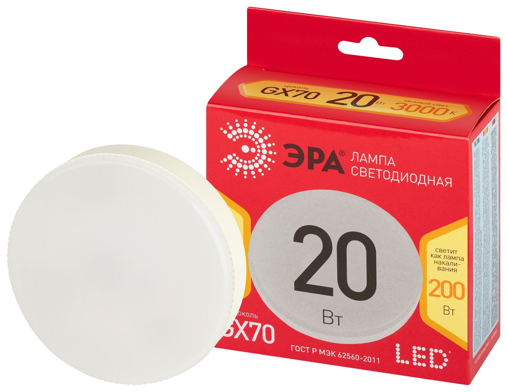 Лампа светодиодная LED 20 Вт 1700Лм 3000К таблетка (GX70) теплый GX70 220-240В LED GX-20W-830-GX70 Red Line