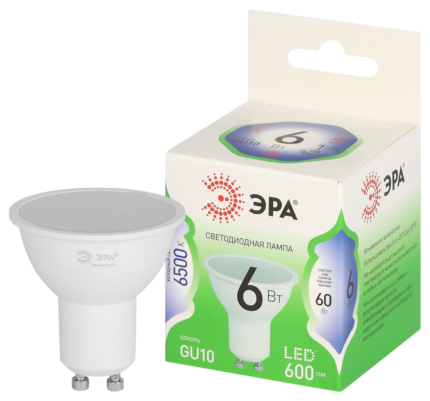 Лампа светодиодная LED 6 Вт 600Лм 6500К MR16-6W-865-GU10 GU10 софит холодный свет Green Line