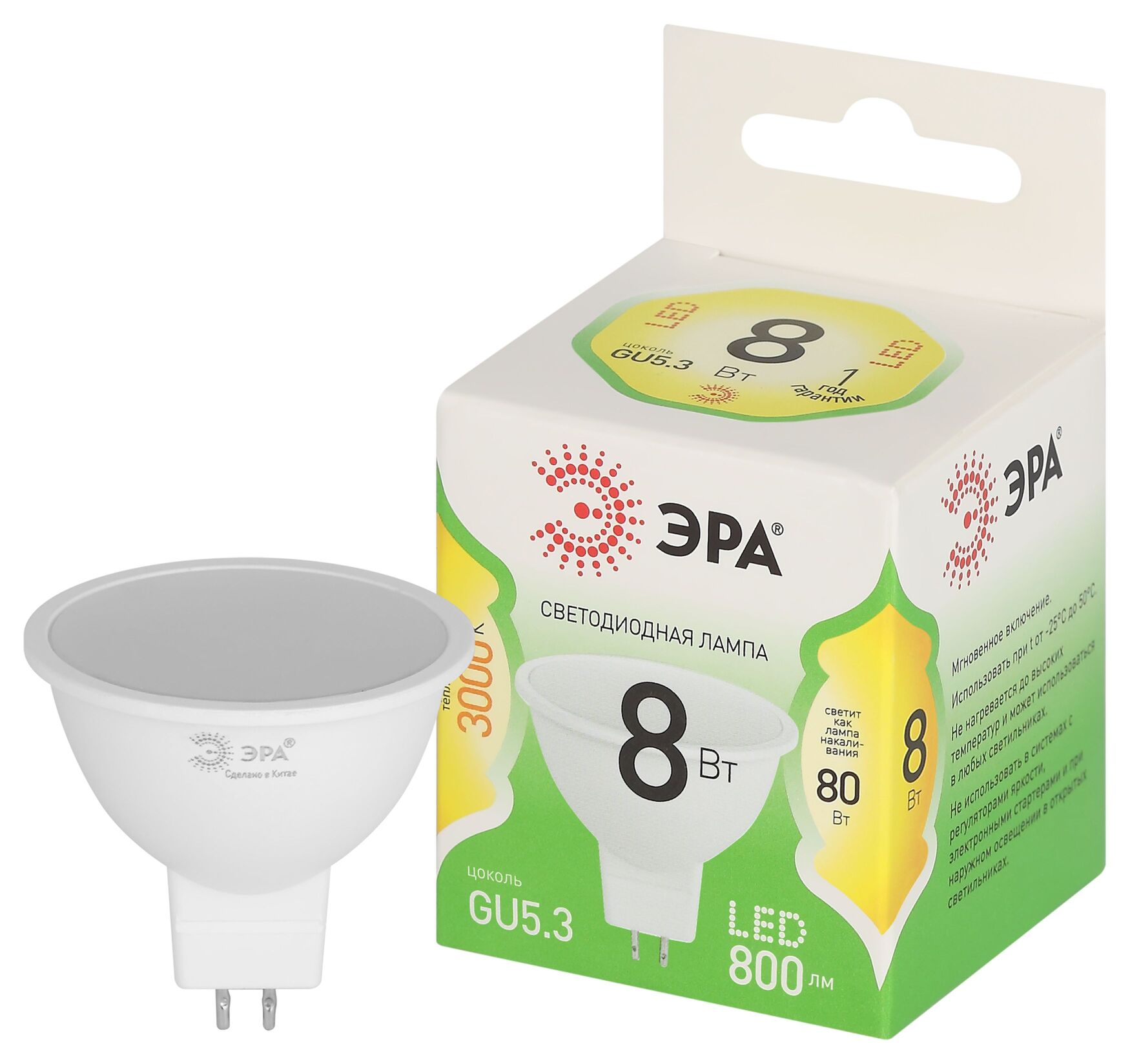 Лампа светодиодная LED 8 Вт 800Лм 3000К MR16-8W-830-GU5.3 GU5.3 софит теплый свет Green Line
