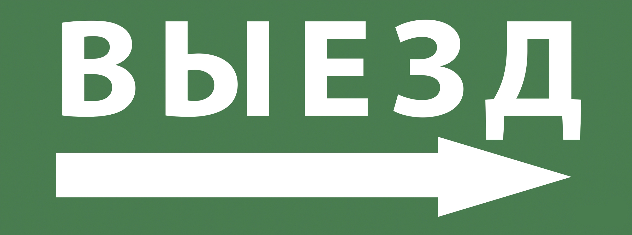 Этикетка самоклеющаяся 200х60 мм Фигура/стрелка вверх влево DPA/DBA INFO-DBA-007