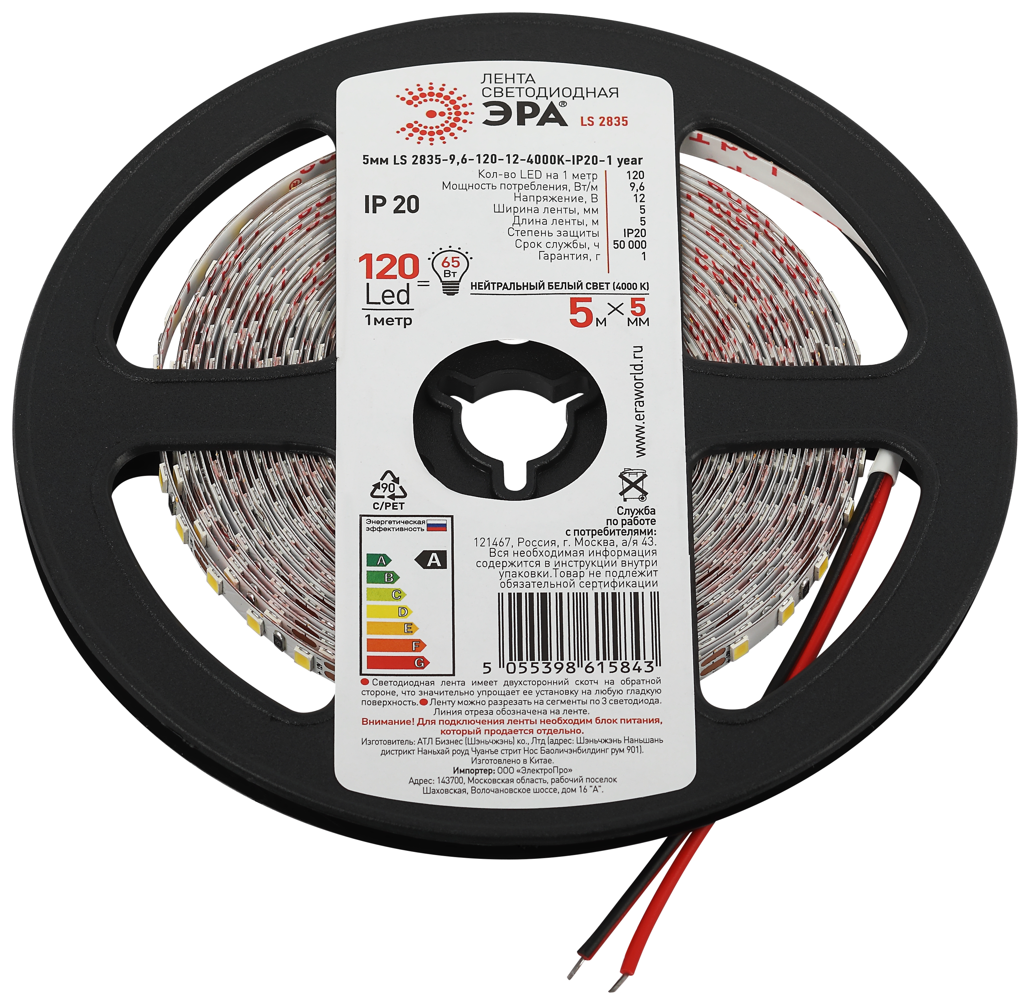Лента светодиодная узкая 9,6Вт/м 12В 4000К IP20 120LED/м 2835-9,6-120-12-4000K-IP20-1 year