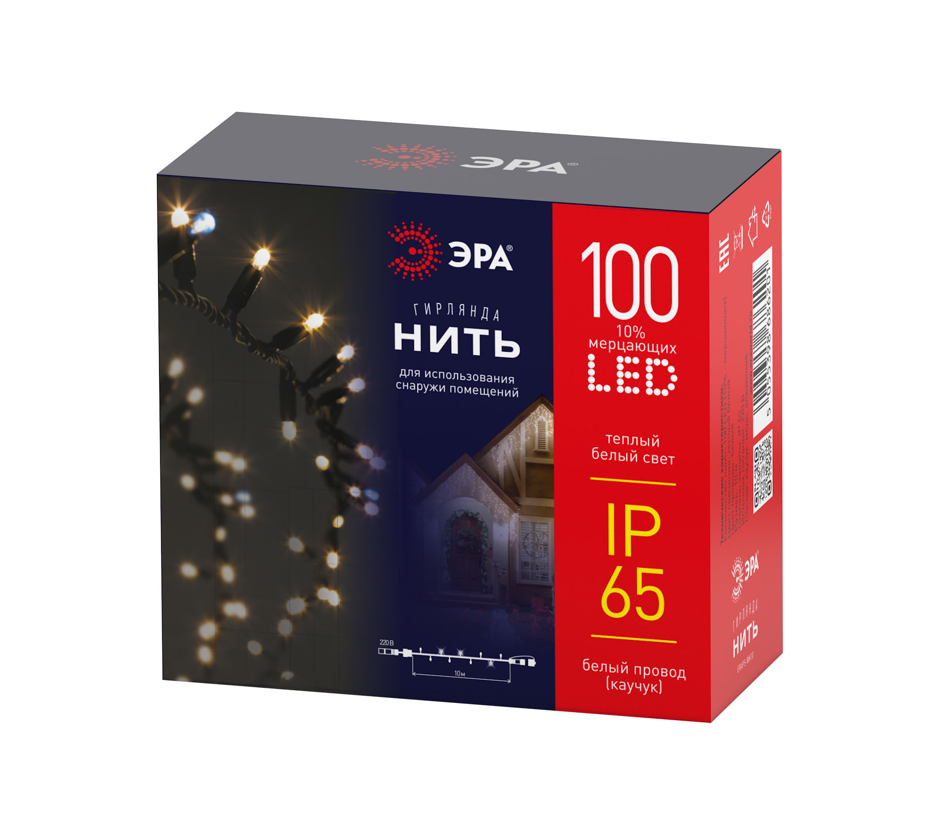 Гирлянда нить светодиодная новогодняя белый каучук 10 м тёплый свет 100 LED, IP65 ERAPS-WK10