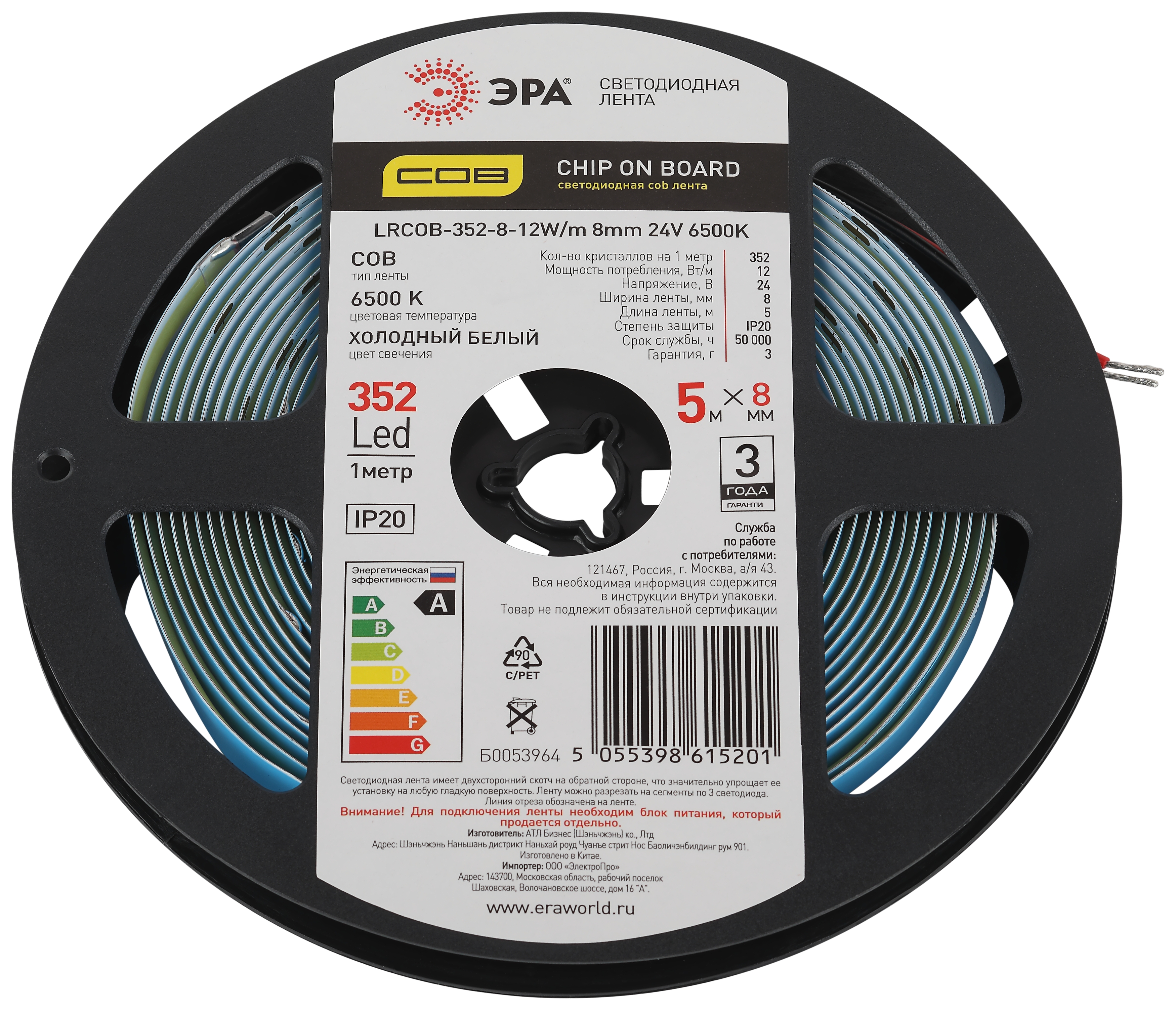 Лента светодиодная 12Вт/м 24В 6500К IP20 352LED/м LRCOB-352-8-12W/m 8mm 24V 6500K
