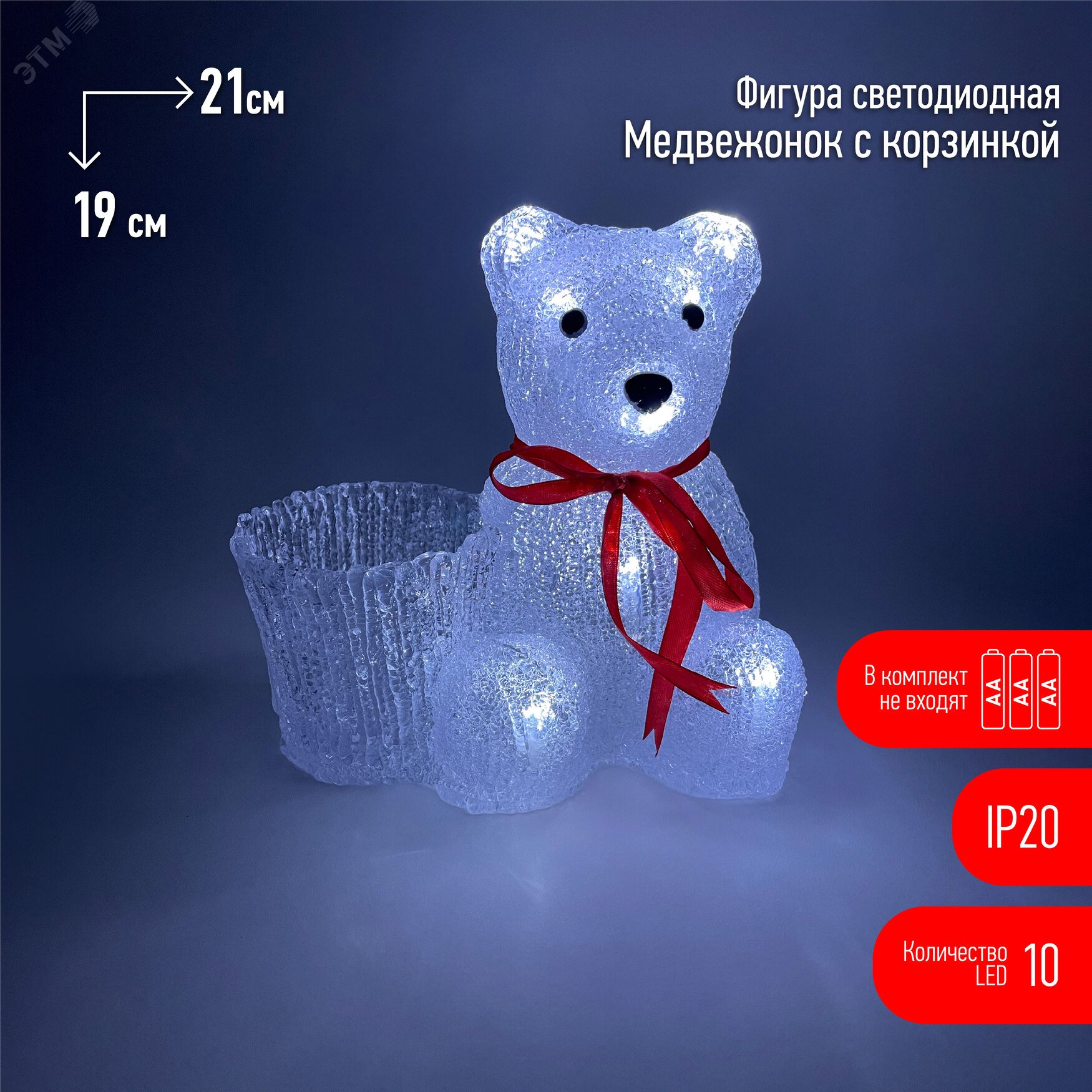 Фигура LED Медвежонок с корзинкой, 3АА ENIOF - 12 Б0047974 ЭРА - превью 2