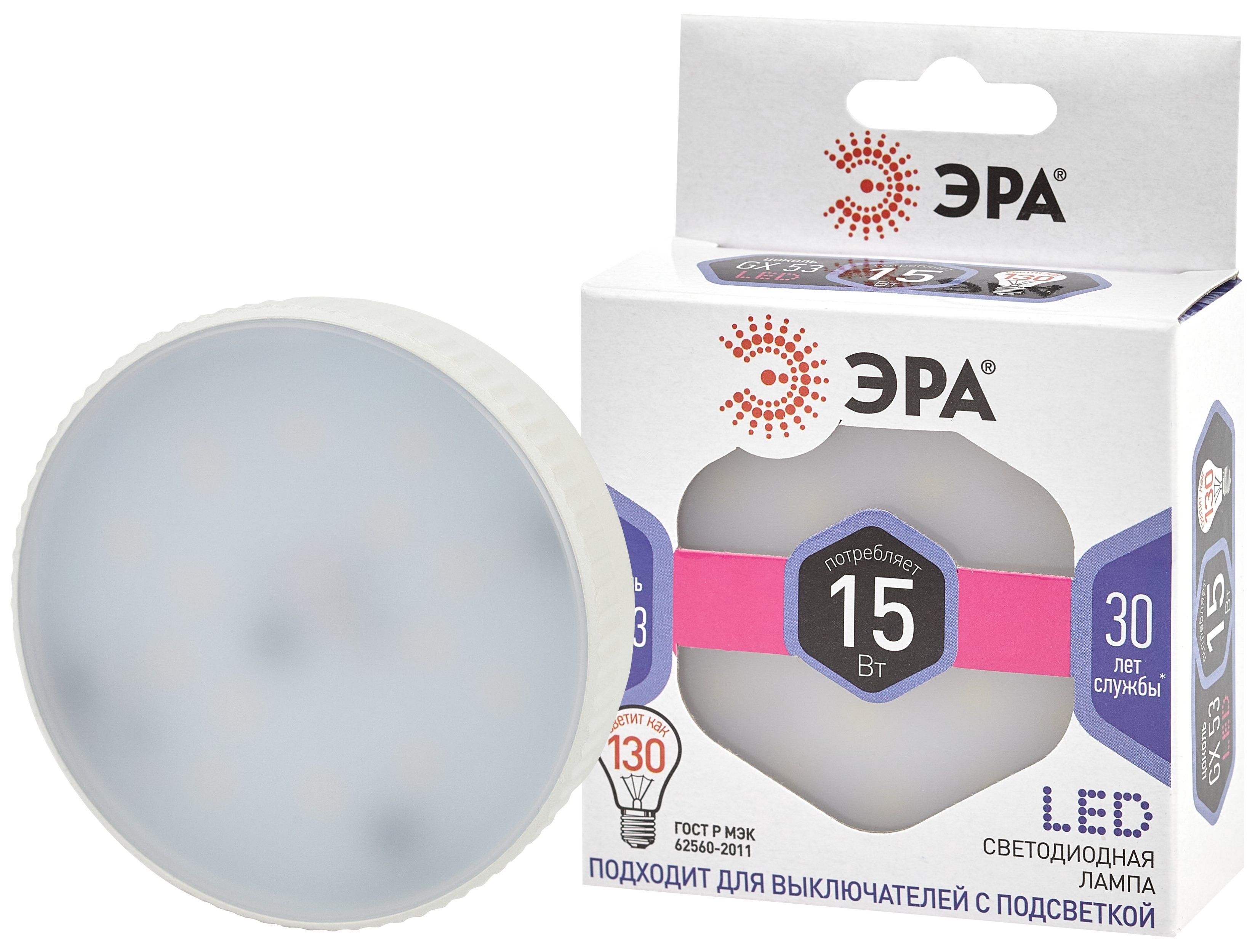 Лампа светодиодная LED 15 Вт 1200Лм 6000К таблетка (GX53) холодный GX53 170-265В LED GX-15W-860-GX53 Standart