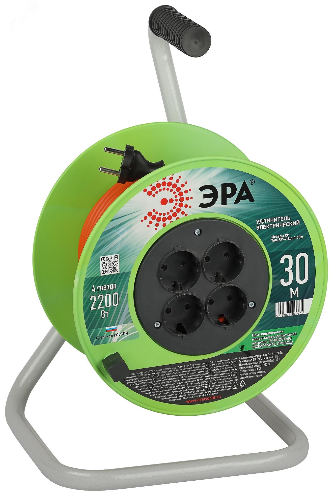 Изображение товара Удлинитель силовой RP-4-2x1.0-30м на пластиковой катушке 4 розетки ПВС 2х1мм2