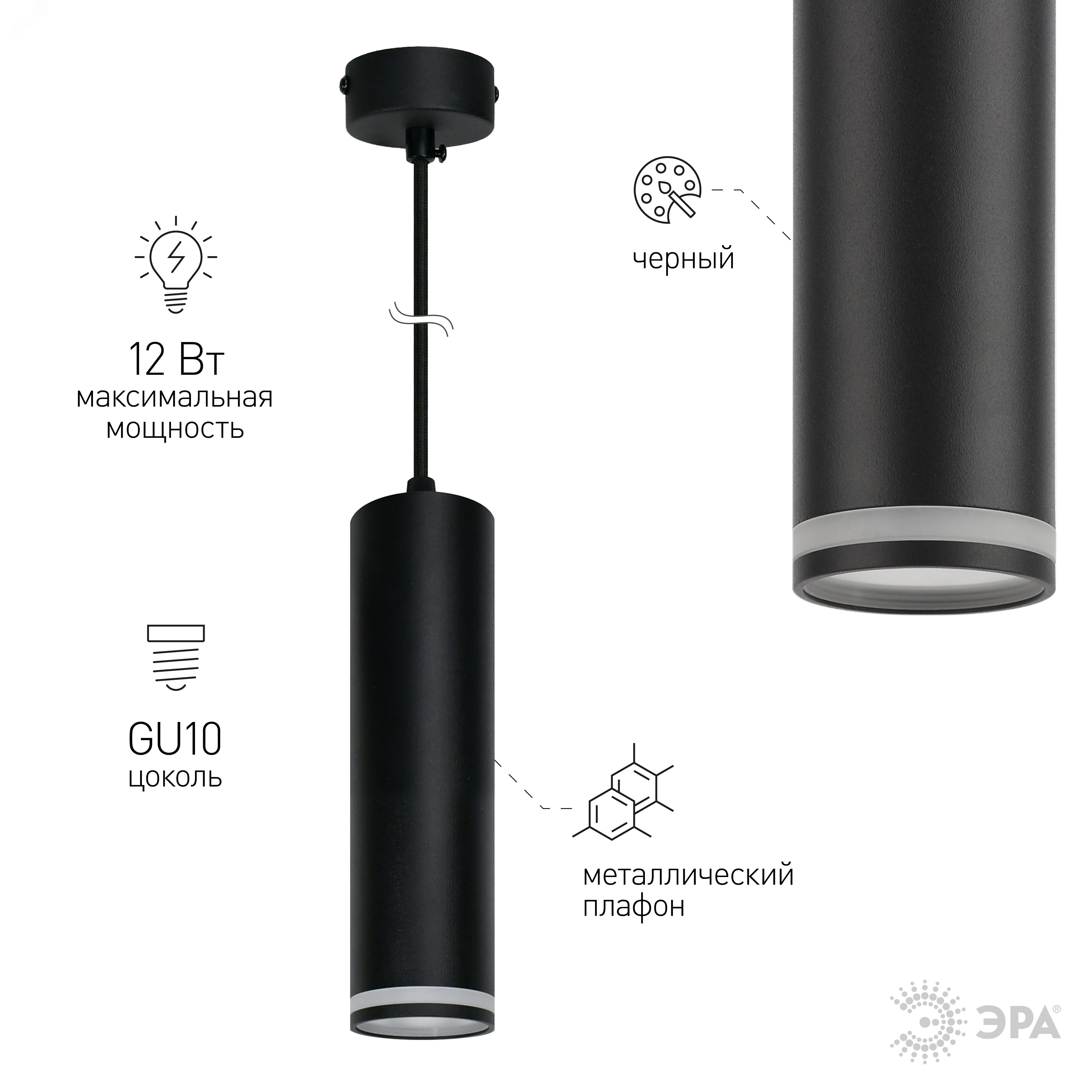Светильник подвесной (подвес) PL16 BK MR16/GU10, черный, потолочный, цилиндр Б0055574 ЭРА - превью 4