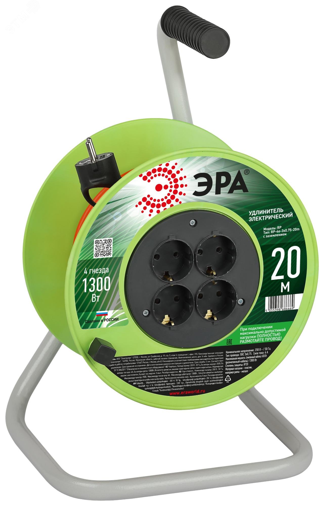 Изображение товара Удлинитель силовой ЭРА RP-4e-3х0.75-20м 4 розетки с заземлением на пластиковой катушке
