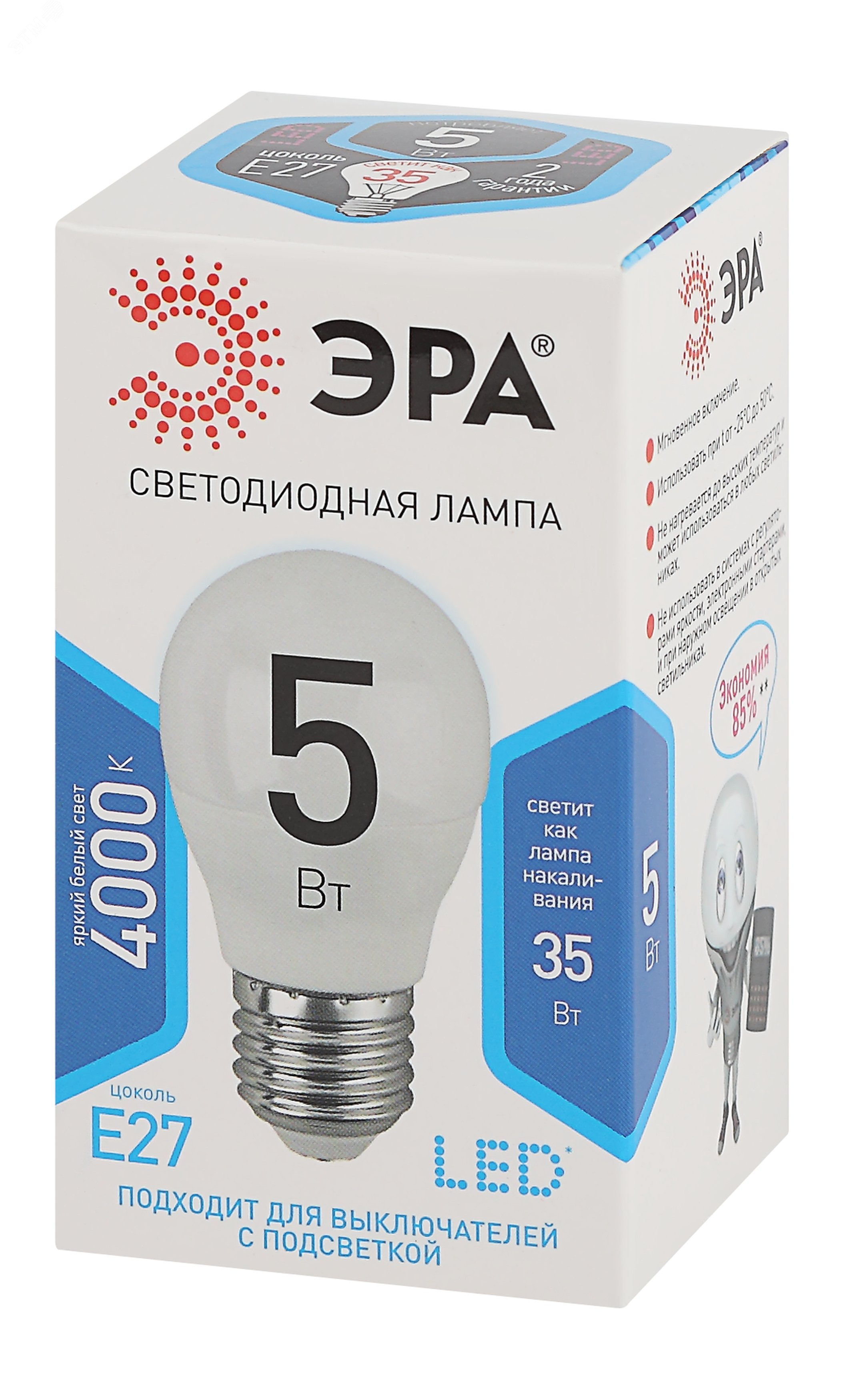 Лампа светодиодная LEDP45-5W-840-E27(диод,шар,5Вт,нейтр,E27) Б0028488 ЭРА - превью 2
