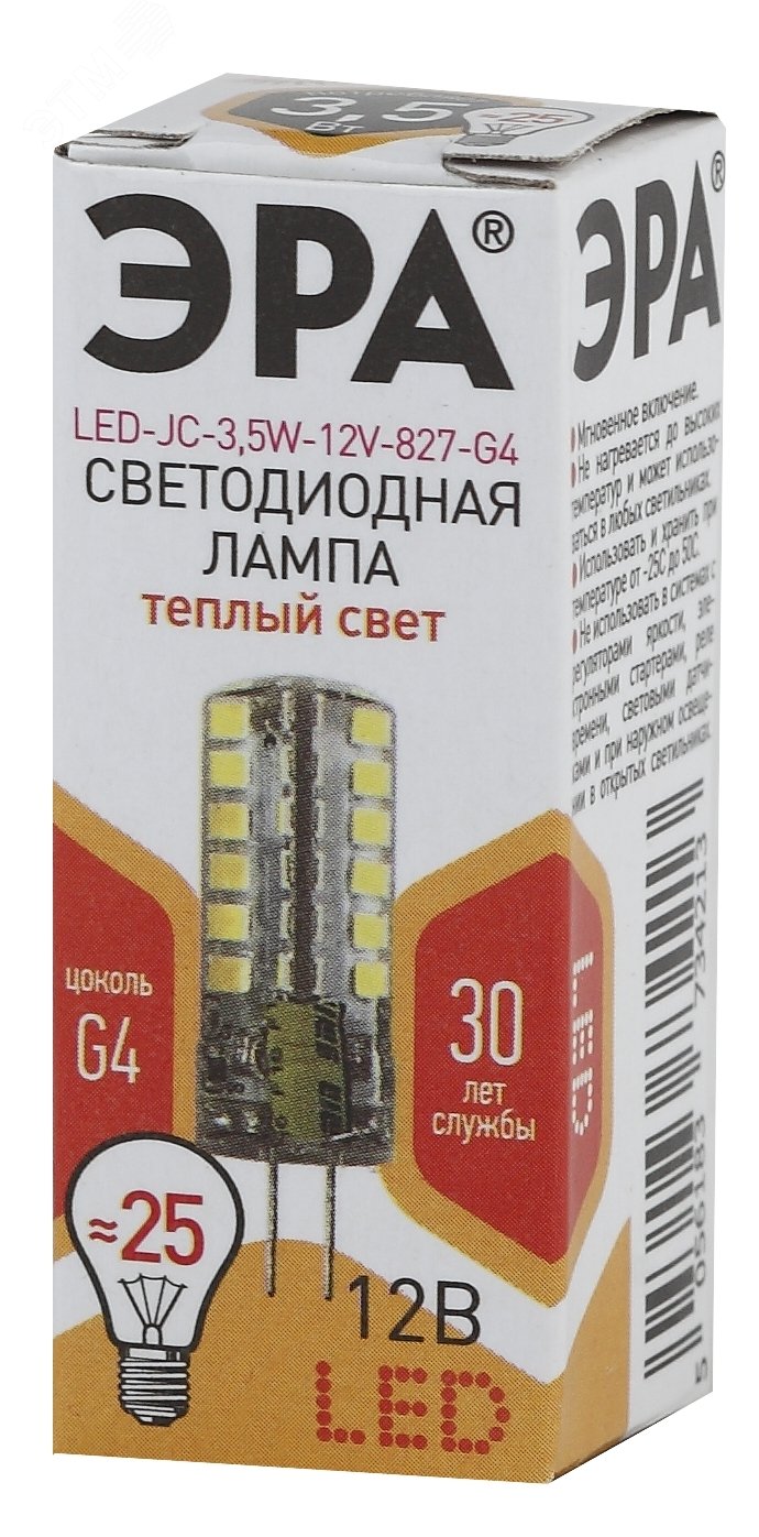 Лампа светодиодная LED 3.5Вт JC 2700К G4 теплый капсула 12V Б0033195 ЭРА - превью 2