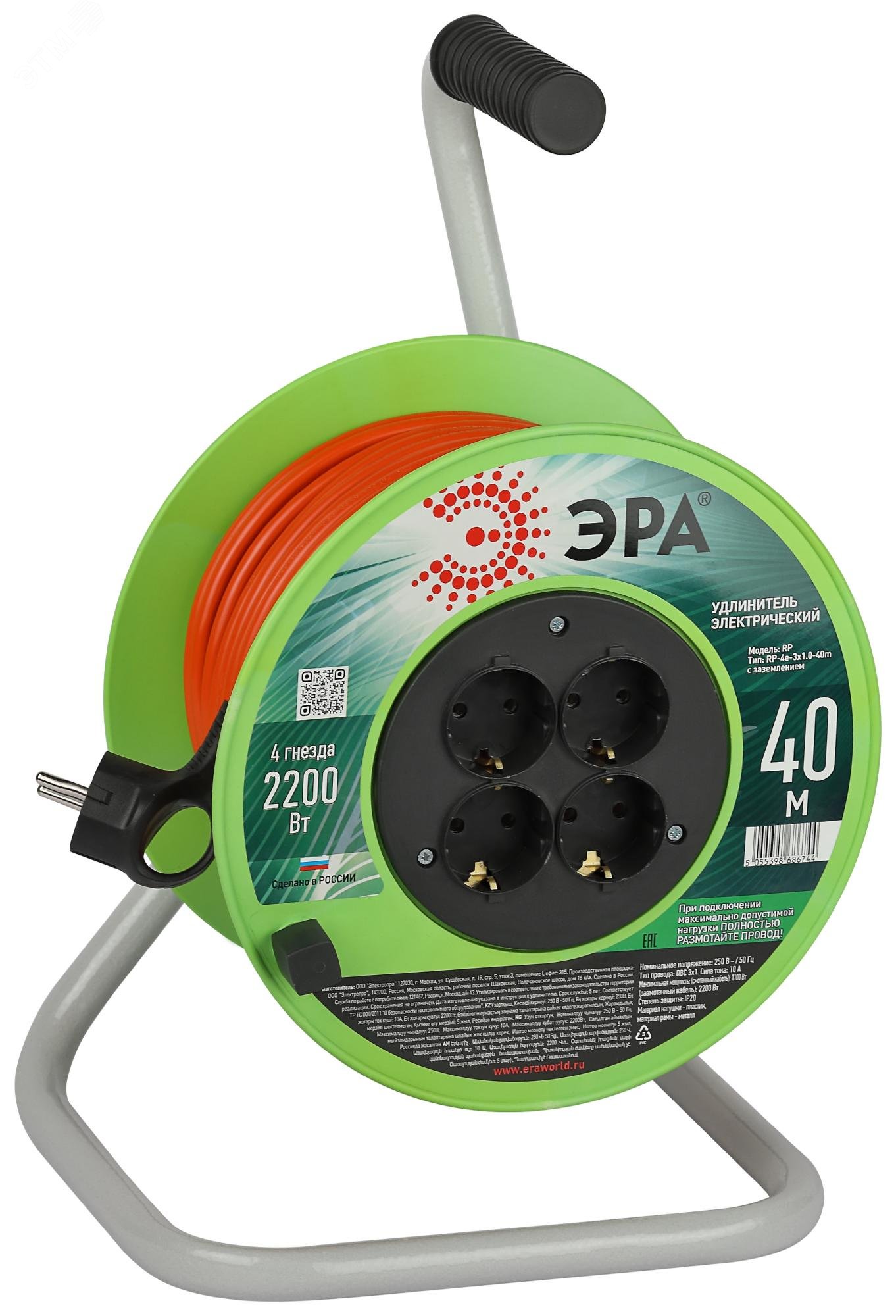 Изображение товара Удлинитель силовой RP-4e-3х1.0-40m с 4 розетками и заземлением, кабель 40 м
