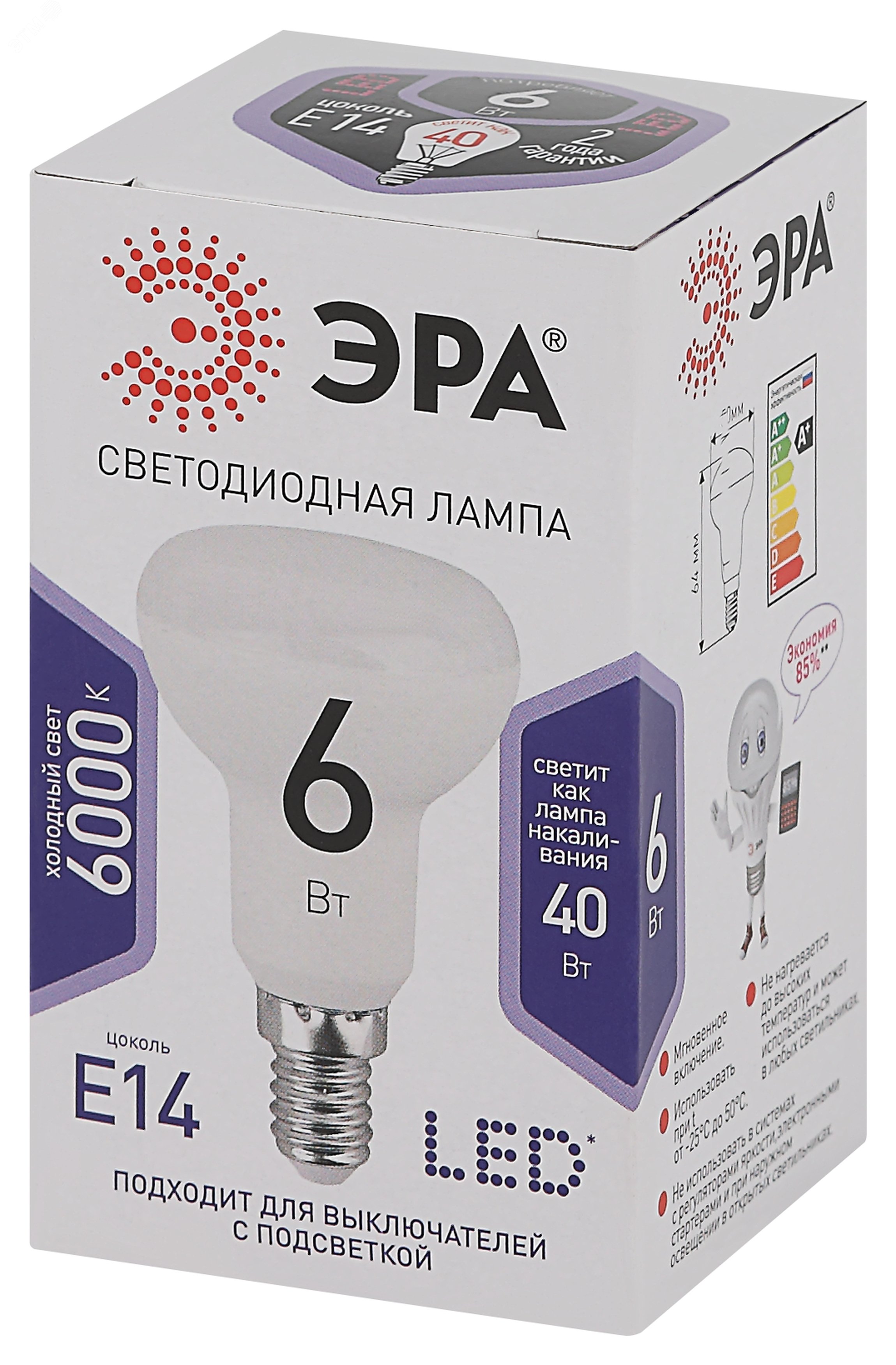 Лампа светодиодная Е14 6Вт рефлектор холодный дневной свет STD LED R50-6W-860-E14 Е14 / ЭРА Б0048023 ЭРА - превью 2