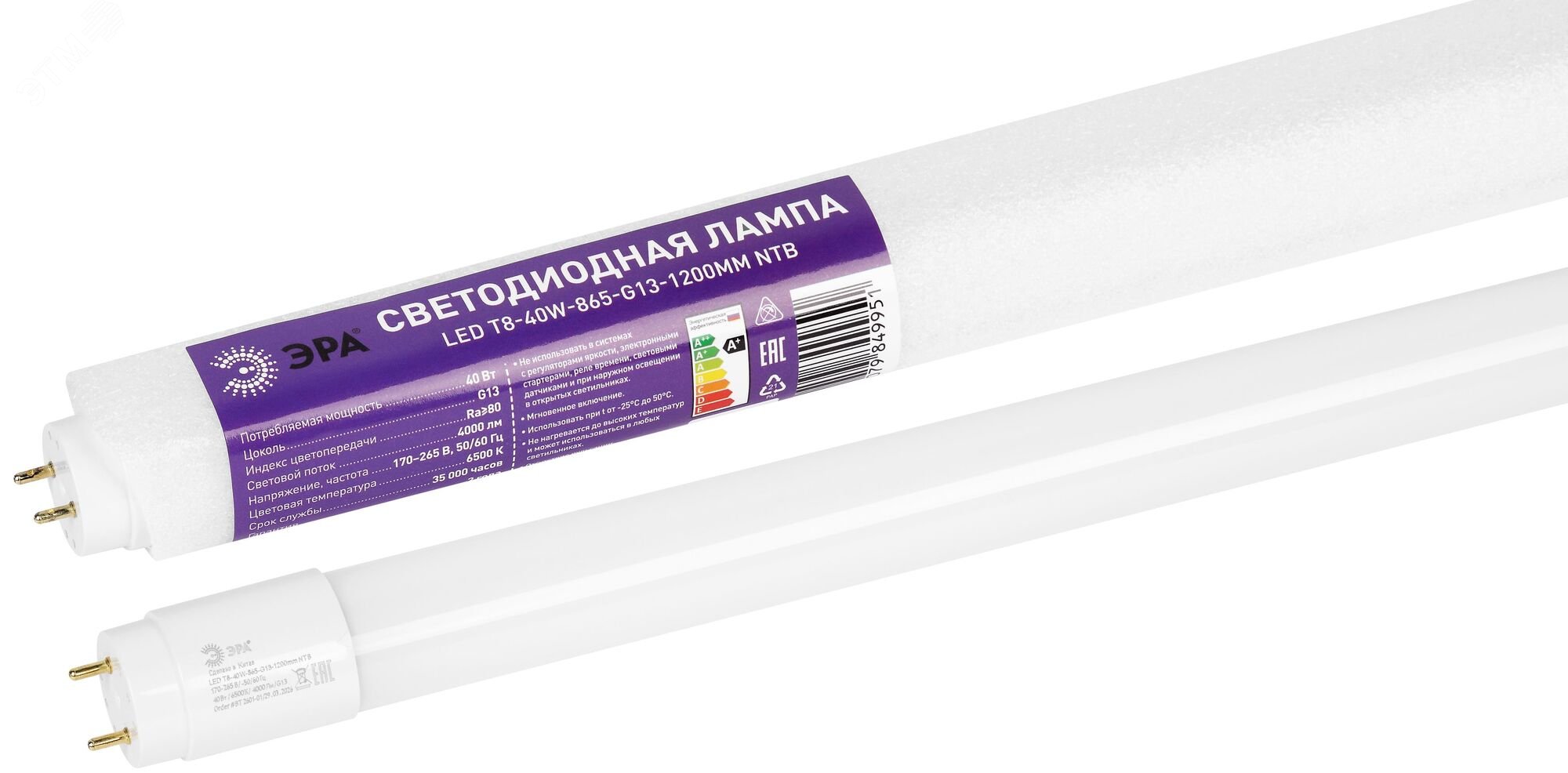 Изображение товара Лампа светодиодная LED 40Вт 4000Лм 6500К G13 стекло неповоротный цоколь RED LINE T8-40W-865-G13-1200mm NTB (шт) Изображение товара Лампа светодиодная LED 40Вт 4000Лм 6500К G13 стекло неповоротный цоколь RED LINE T8-40W-865-G13-1200mm NTB (шт)