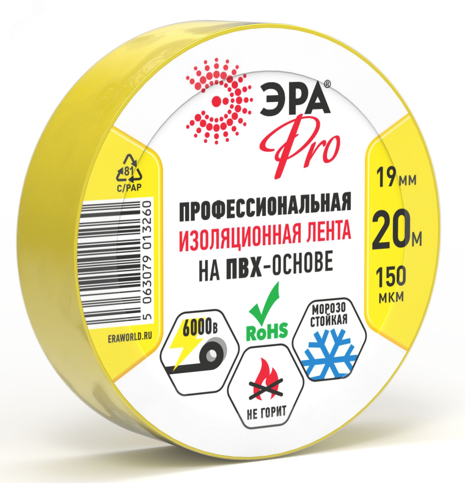 Изображение товара Изолента PRO150YEL ПВХ профессиональная 19мм х 20м 150 мкм, желтая PRO (шт)