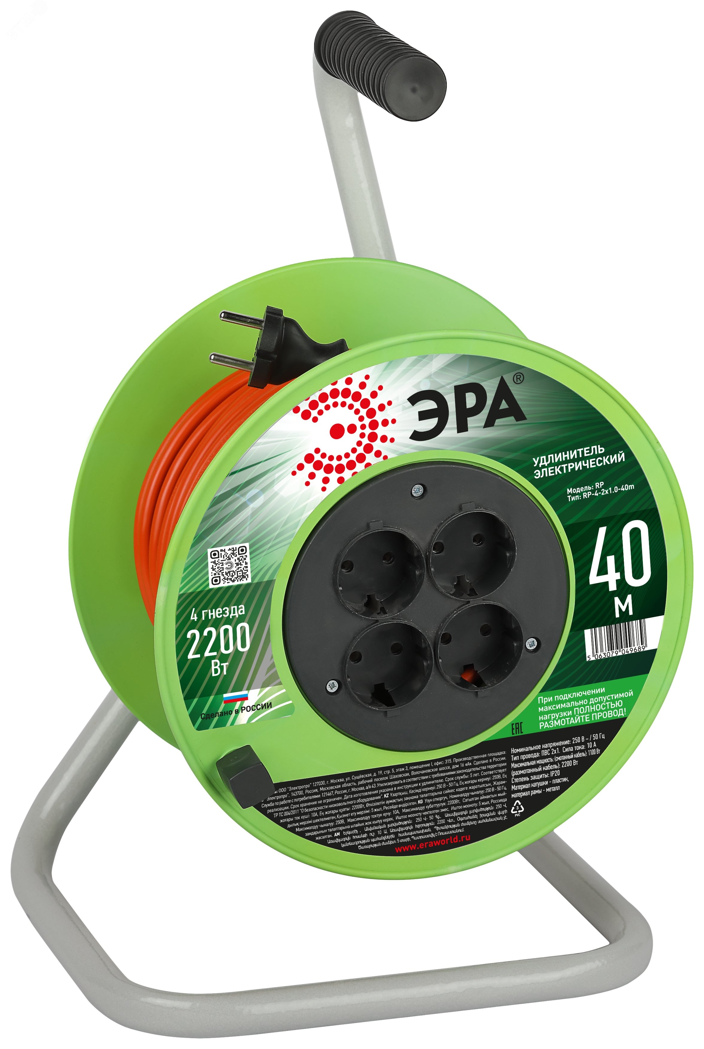 Изображение товара Удлинитель силовой ЭРА RP-4-2x1.0-40м без заземления 4 розетки, 40 м ПВС