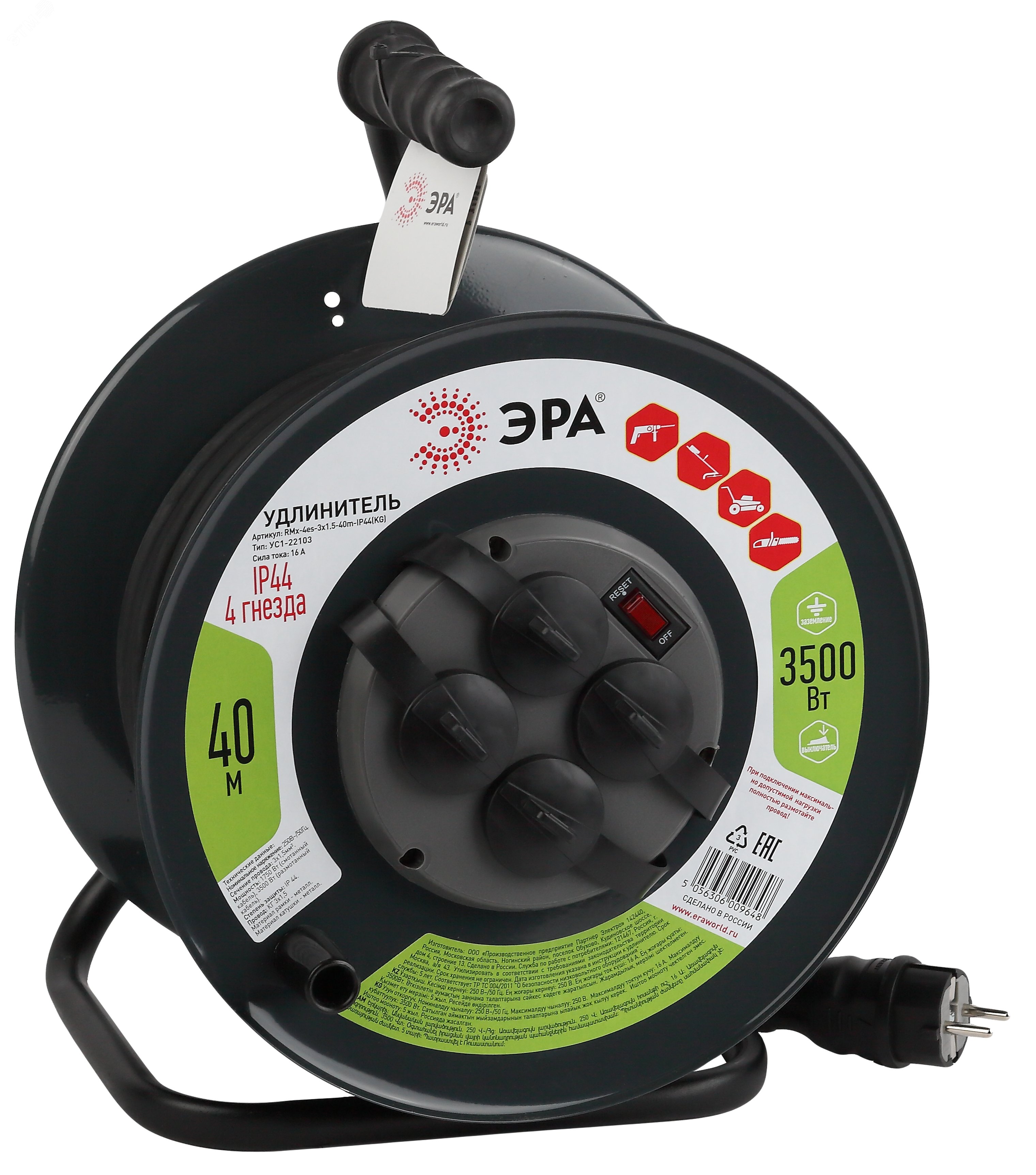 Изображение товара Удлинитель силовой RMx-4es-3x1.5-40м-IP44KG с 4 розетками, заземлением и выключателем