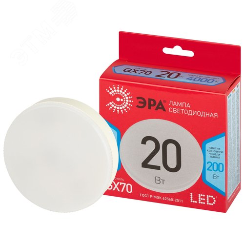 Лампа светодиодная LED 20 Вт 1700Лм 4000К таблетка (GX70) нейтральный GX70 220-240В LED GX-20W-840-GX70 Red Line - фото 1