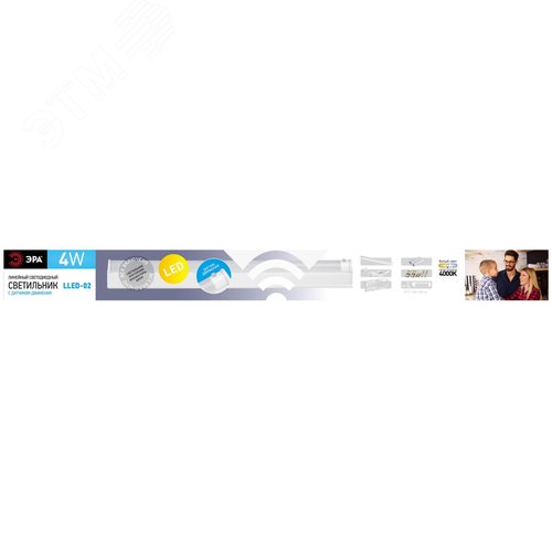 Светильник светодиодный линейный LLED-02-04W-4000-MS-W с датчиком движения (25/750) - фото 8