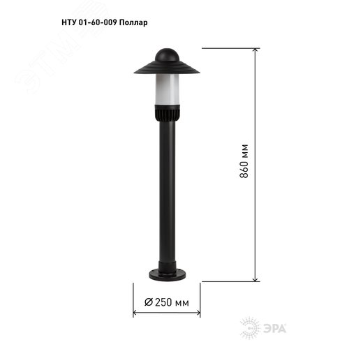 Светильник садово-парковый НТУ 01-60-009 Поллар напольный черный IP54 Е27 max60Вт h860мм - фото 5