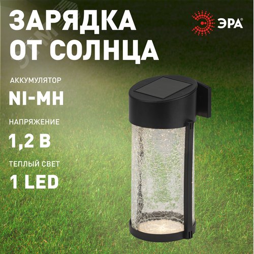 Светильник уличный на солнечной батарее настенный Кракле 10x10x18.5 см 1 LED ERAFS012-15 - фото 7