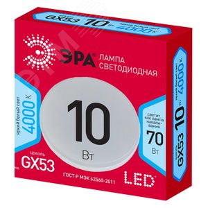 Лампа светодиодная RED LINE LED GX-10W-840-GX53 R GX53 10Вт таблетка нейтральный белый свет Б0050605 ЭРА - 3