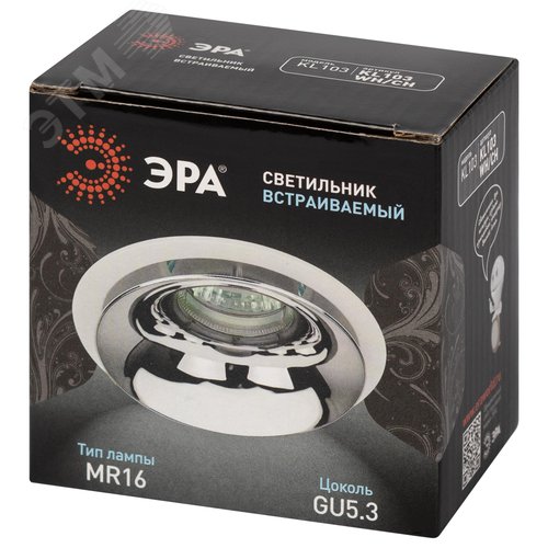 Светильник встраиваемый декоративный KL103 WH/CH MR16 GU5.3 белый хром - фото 7