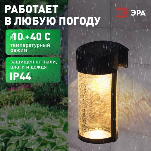 Светильник уличный на солнечной батарее настенный Кракле 10x10x18.5 см 1 LED ERAFS012-15 - фото 10