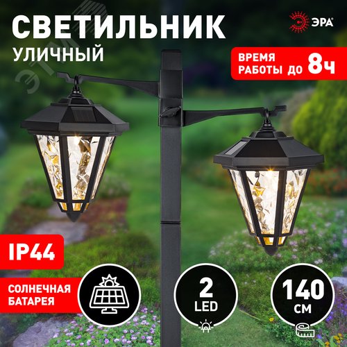 Светильник уличный на солнечной батарее высота 1,4 м 2 LED ERASF23-28 - фото 5