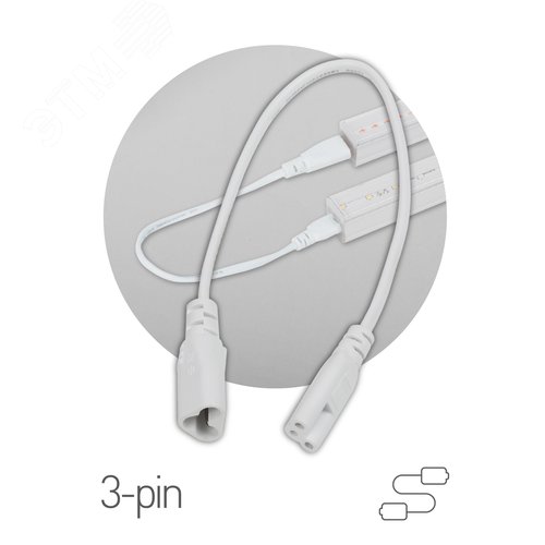 Кабель соединительный для линейного светильника Cable FT-C5-С6-1 3-pin мама-папа , удлинитель - фото 1