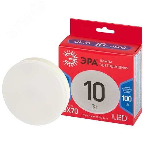 Лампа светодиодная LED 10 Вт 820Лм 6500К таблетка (GX70) холодный GX70 220-240В LED GX-10W-865-GX70 Red Line - фото 1