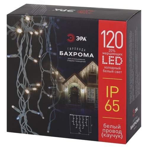 Гирлянда светодиодная новогодняя ERAPS-BK2 бахрома 2x1 м холодный 120 LED - фото 4