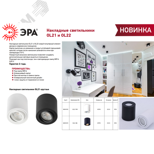 Светильник настенно-потолочный спот OL21 WH MR16/GU10, белый, поворотный лампа MR16 ( в комплект не входит) - фото 3