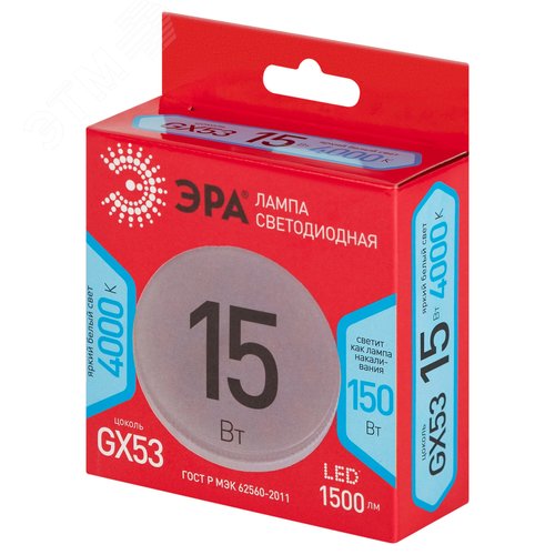Лампа светодиодная GX-15W-840-GX53 R 15Вт таблетка нейтральный белый свет GX53 RED LINE LED - фото 4