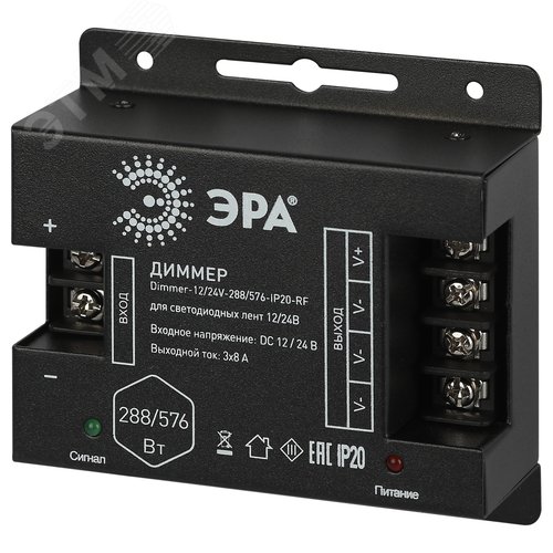 Диммер для светодиодной ленты Dimmer-12/24V-288/576-IP20-RF с радио пультом - фото 3