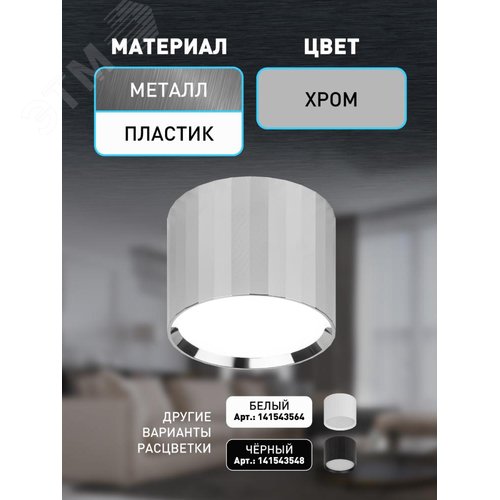 Светильник настенно-потолочный спот OL39 CH под GX53 IP20 хром - фото 10